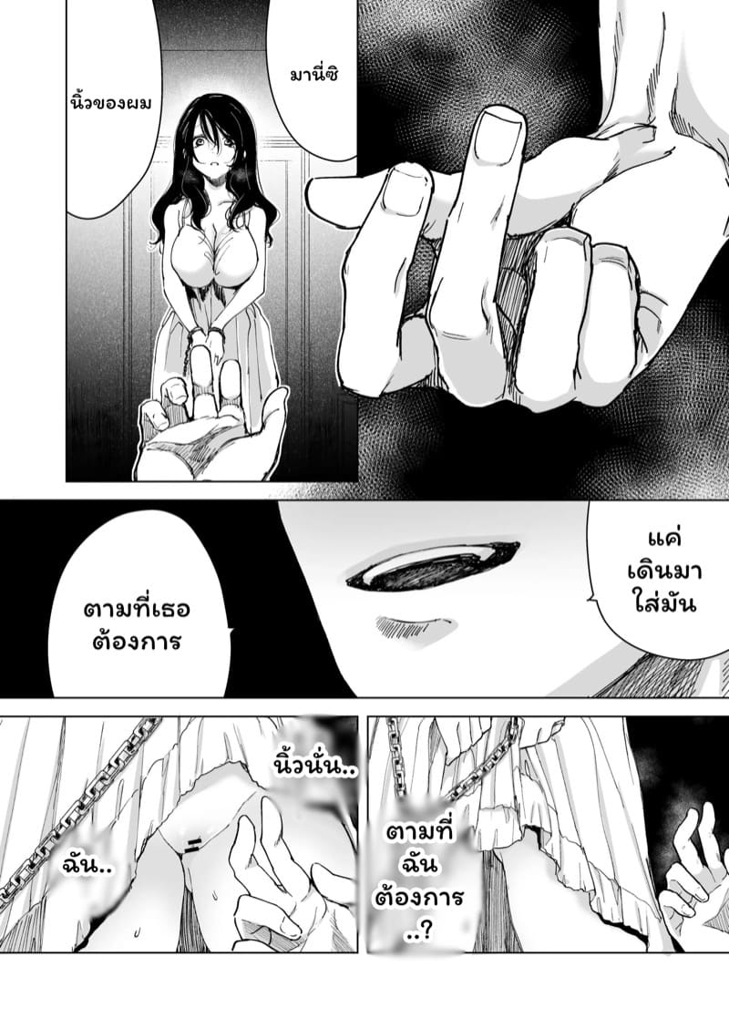 จำเลยรัก 3 จบ